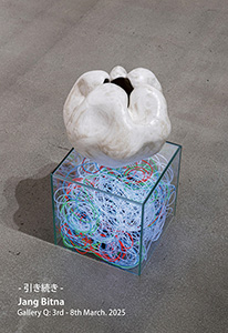 ジャンビンナ展「引き続き」 thumbnail image